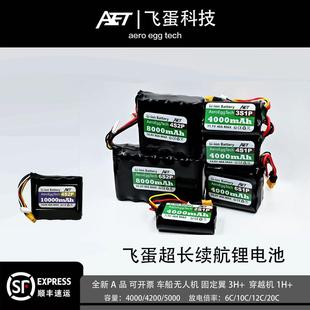 航模电池21700锂电池20C超高倍率160A固定翼远航FPV穿越机23S4S6S