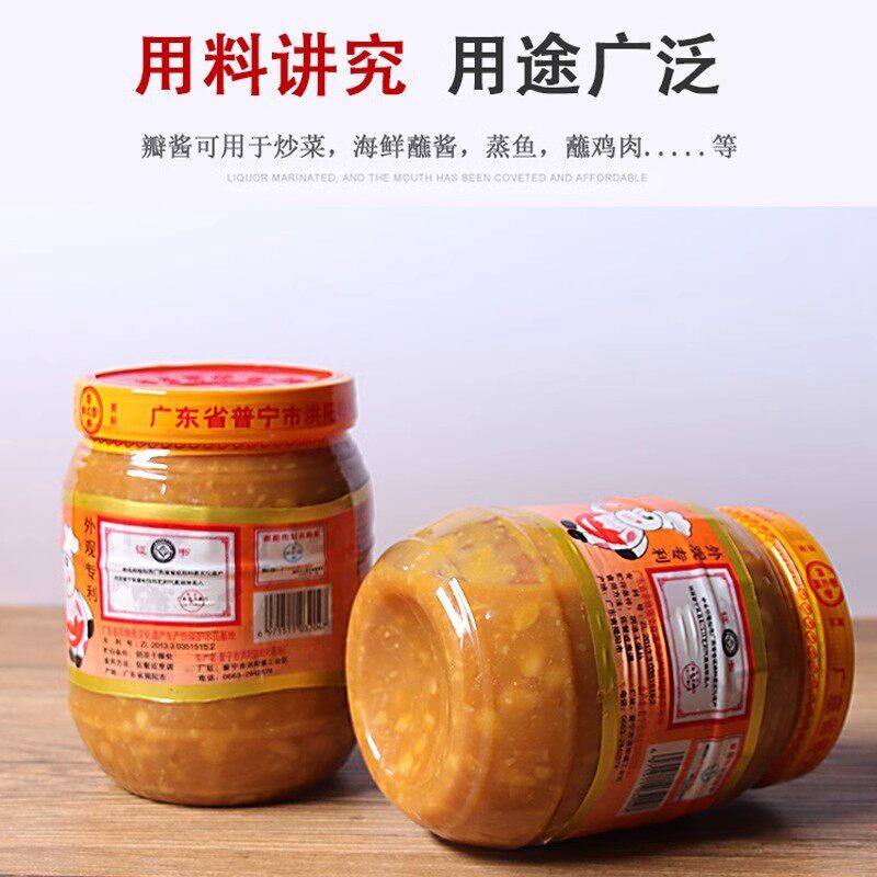 新货正宗潮汕普宁豆酱官方旗舰店广东揭阳正宗商用黄豆瓣酱调味品