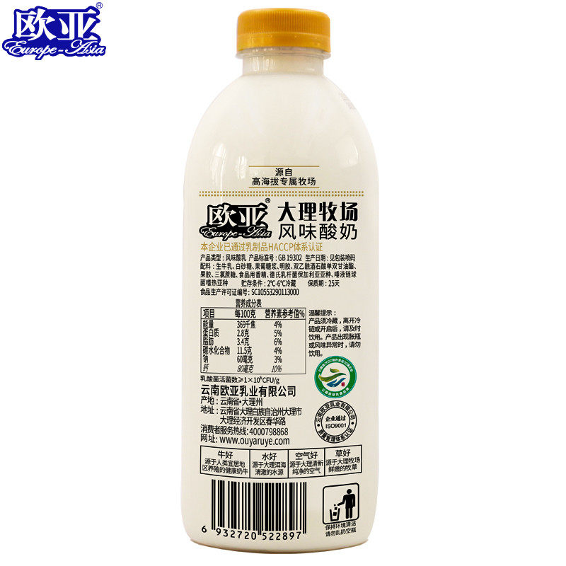 新货云南大理欧亚原味风味酸奶大瓶1000g整箱1kg瓶低温早餐酸奶新