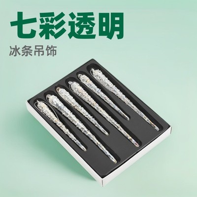 圣诞节装饰用品盒装七彩透明玻璃冰条吊饰圣诞树装饰挂饰场景布置