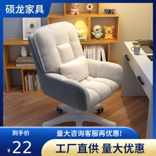 电脑椅子靠背办公沙发座椅家用舒服久坐书桌学习宿舍学生升降转椅
