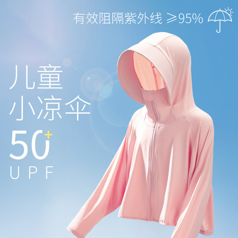 儿童防晒衣夏季中大童冰丝轻薄连帽防晒服防紫外线UPF50+透气外套