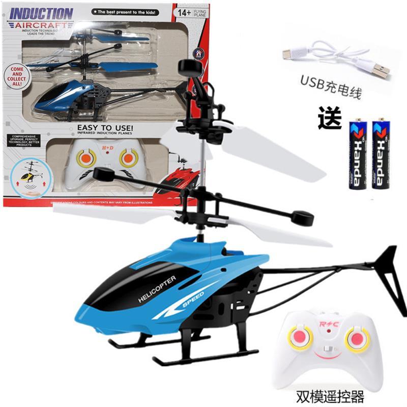 冲钻 hand induction flying aircraft helicopter toys for kids