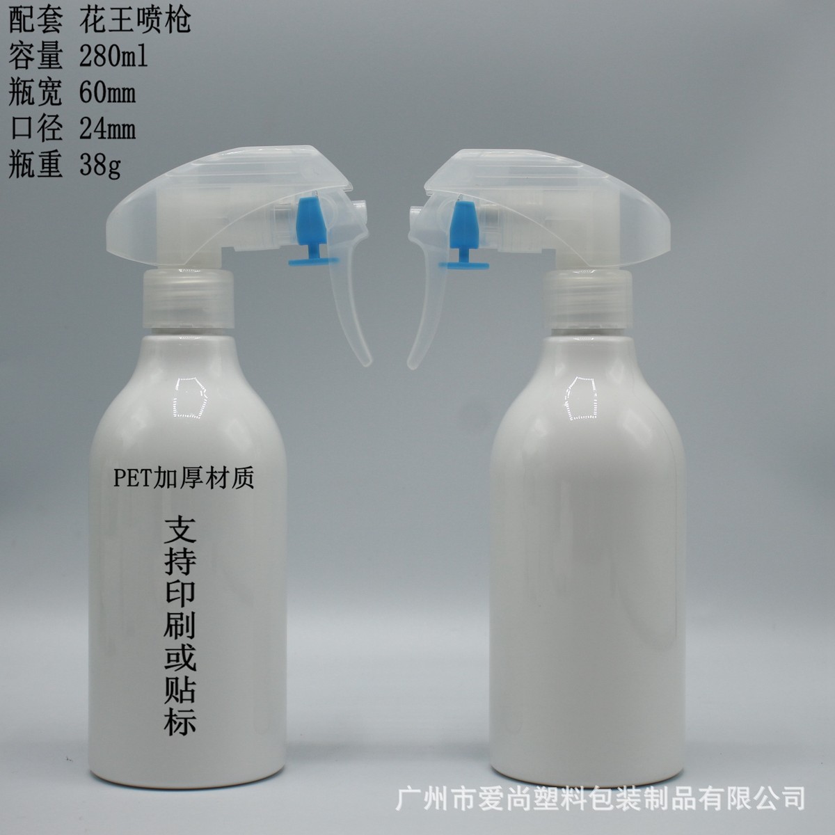 280ml浇花营养素瓶驱蚊喷雾瓶身体乳瓶高端洗发沐浴露护发素瓶