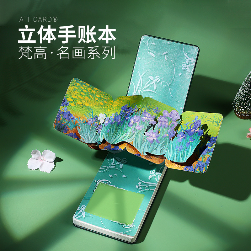 梵高鸢尾花向日葵立体手账本毕加索文创礼物AIT CARD创意记事本