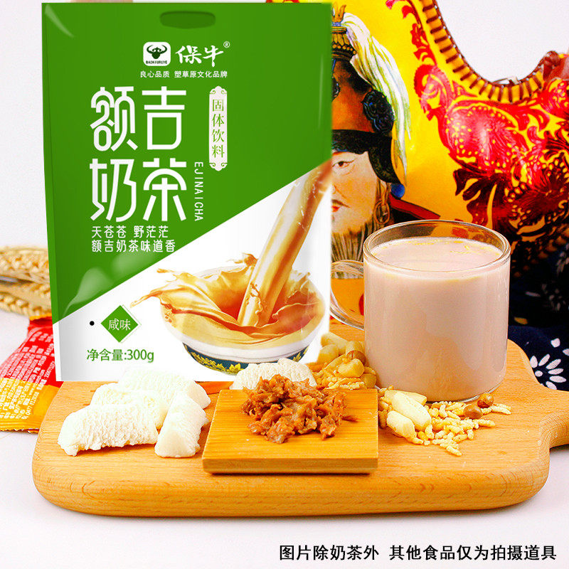 新货蒙古奶茶咸味奶茶粉小袋装传统保牛内蒙古特产额吉奶茶300g速