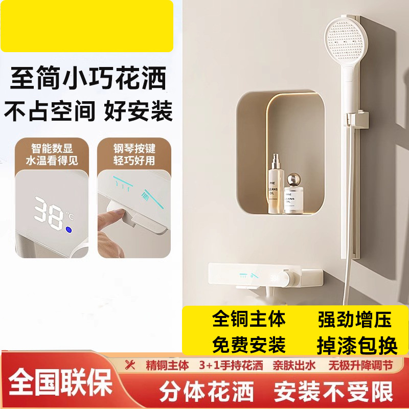 奶油风白色全铜简易花洒套装钢琴键分体式家用小户型无顶喷淋浴器