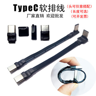 TYPE 直头双头充电软排线手机数据线 C公头母头弯头