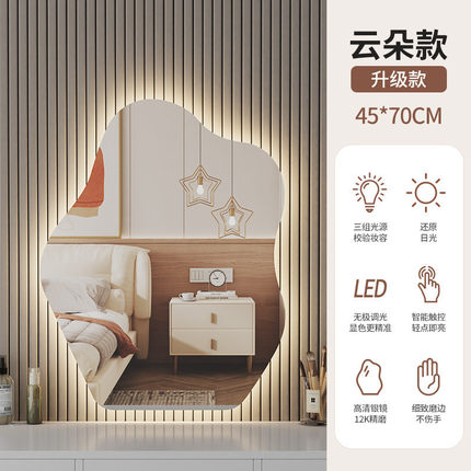 智能云朵led梳妆台镜子卧室壁挂梳妆镜化妆镜带灯发光异形挂墙式