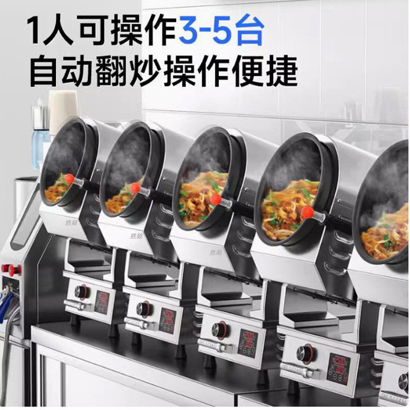 商用电磁炒菜机全自动智能炒菜机器人炒饭机5kw电磁滚筒炒菜机,清洗/食品/商业设备,炉灶/炊事设备,淘宝优惠券,粉丝福利购,淘宝优惠卷