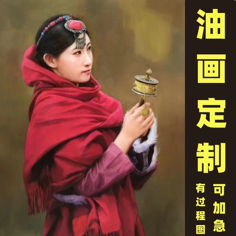 纯手绘油画来图定制照片人物人像肖像宠物风景生日丙烯装饰画代画图片