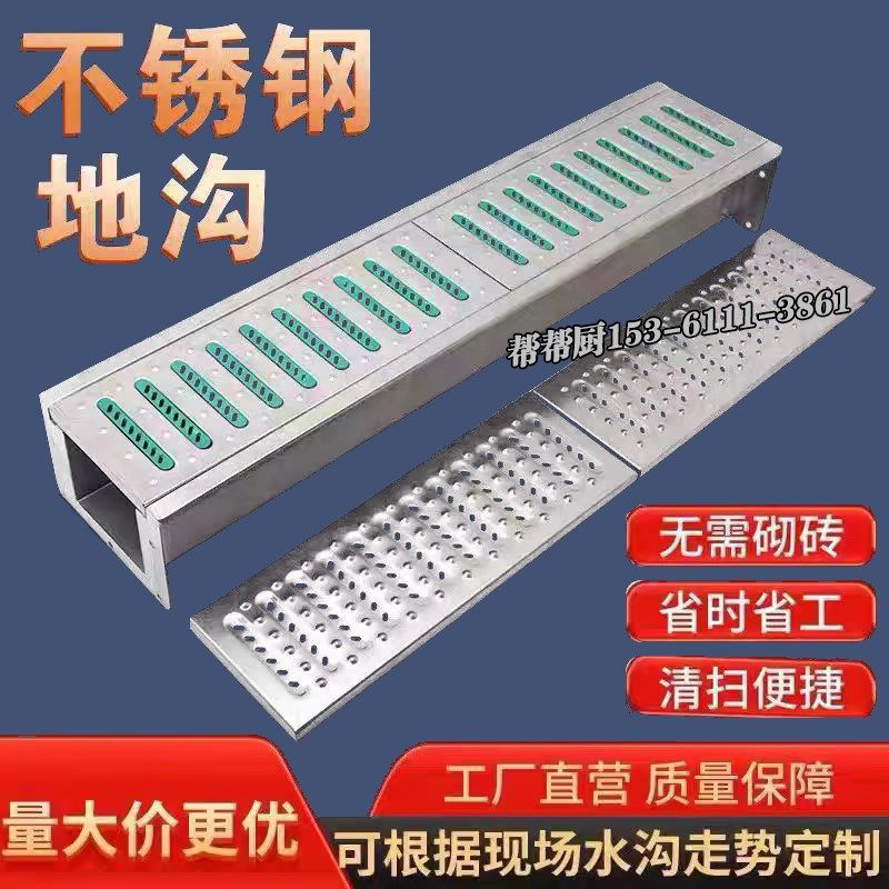 304不锈钢U型槽排水沟饭店厨房地沟明沟下水道盖板成品水沟槽成品,基础建材,排水沟槽/盖板,淘宝优惠券,粉丝福利购,淘宝优惠卷