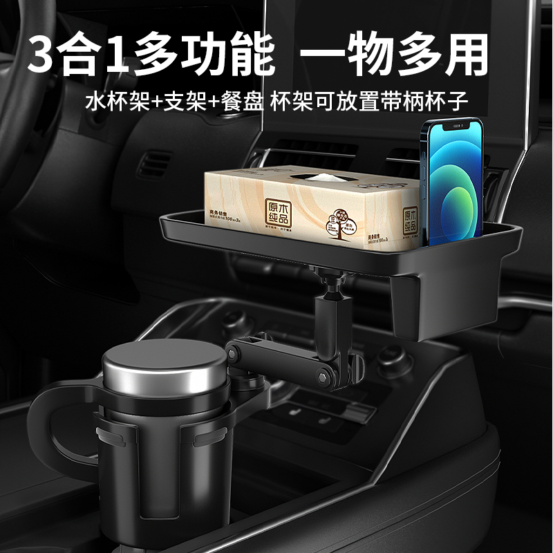 車載水杯架副駕駛吧臺(tái)支架擴(kuò)展器汽車用茶杯架固定座小托盤置物架