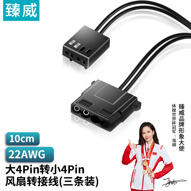 升级加粗铜芯 线身柔软