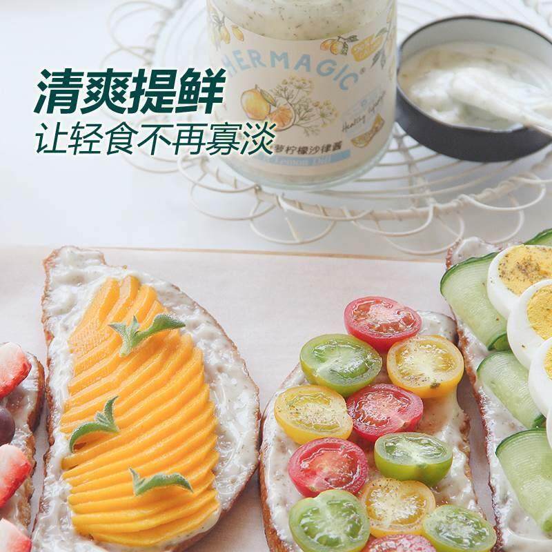 地中海莳萝柠檬沙拉酱水果蔬菜低摄刷脂家用三明治沙律酱