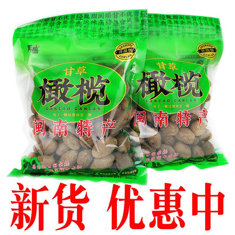 再昌甘草橄榄颂福建闽南特产蜜饯干 干果脯咸甜橄榄休闲 年货零食
