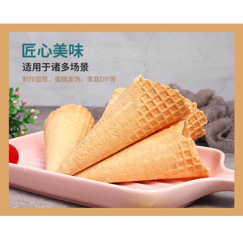 商用冰淇淋蛋筒甜筒脆皮蛋卷蛋托华夫筒彩虹冰激凌底杯雪糕400个