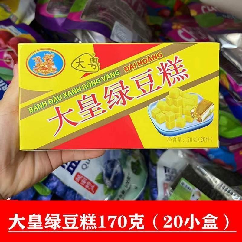 黄龙如香绿豆糕越南黄龙绿豆糕单独包装小盒装原味传