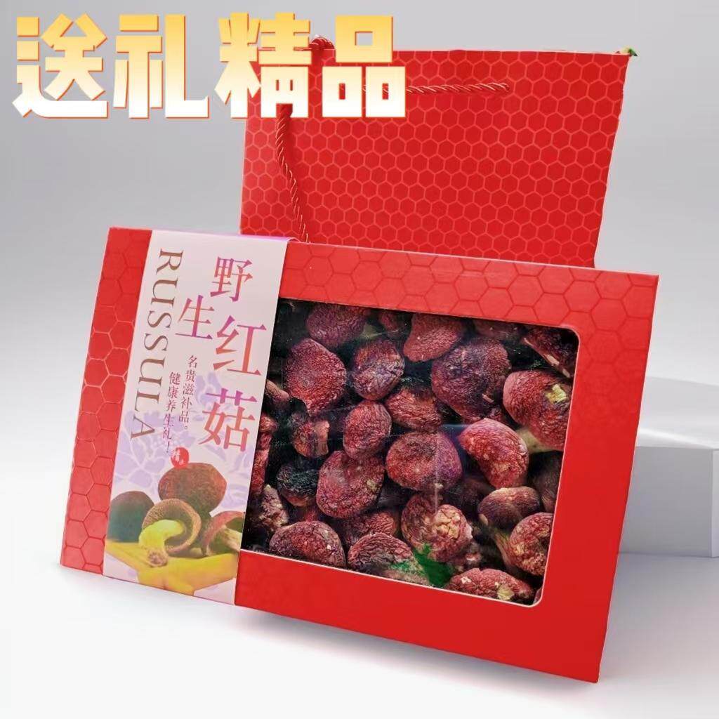 福建红菇野生干货500g三明正宗野生特级蓝底红蘑菇菌菇干货礼盒装