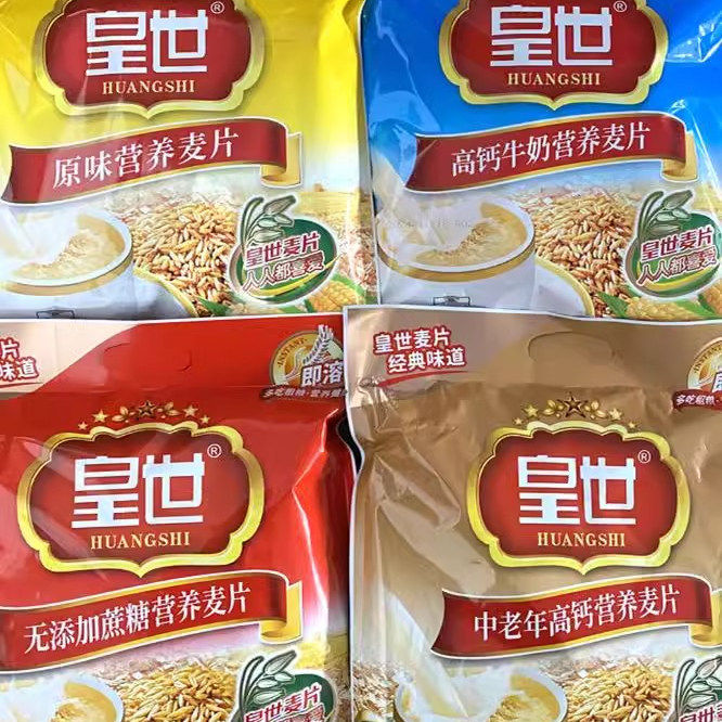 皇世麦片官方旗舰店官网原味早餐食品营养奶香味即食麦片