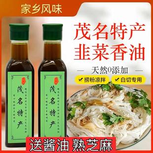 广东捞粉正宗韭菜油茂名化州高州电白湛江特产簸箕炊凉拌韭菜香油