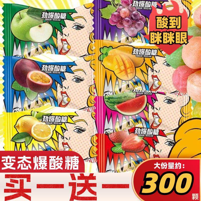 特价零食爆酸糖超酸柠檬糖果变态逗酸味强劲巨学生恶搞解馋开车
