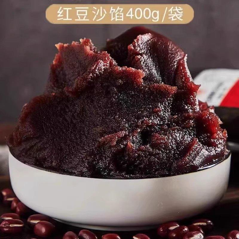 豆沙馅家用家庭装红豆沙泥月饼红豆沙包子面包蛋黄酥烘焙原料馅料