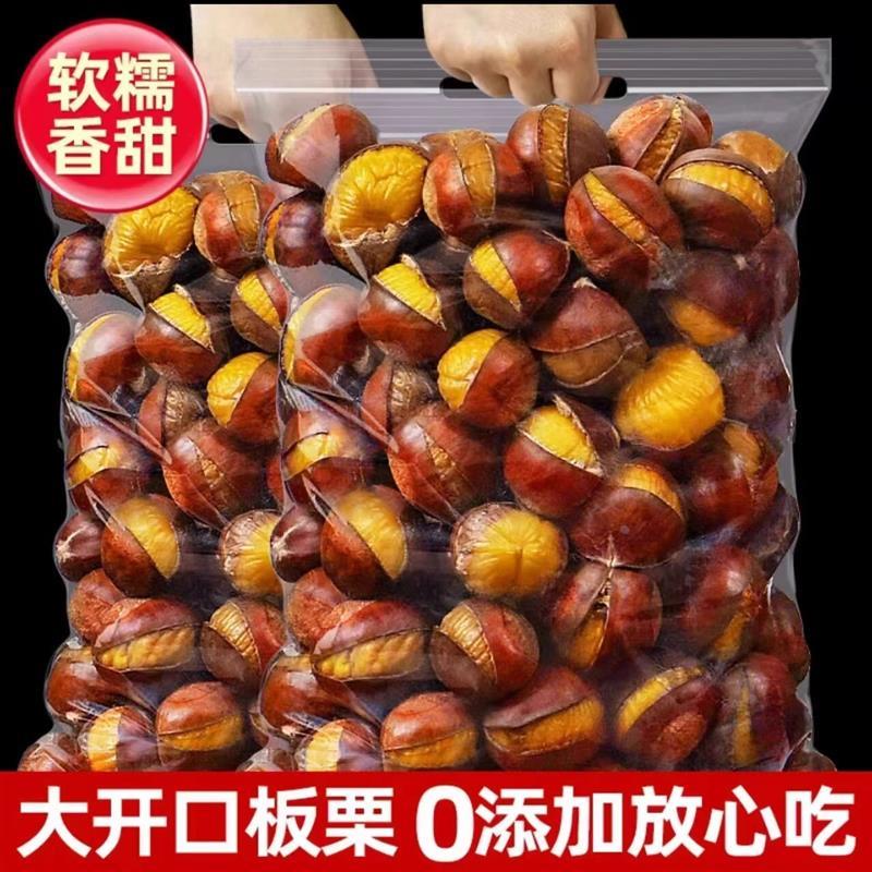 0添加糖炒栗子板栗炒熟真空炒板栗野生原味带壳开口坚果新鲜即食