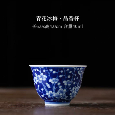 青花冰梅小茶杯陶瓷主人杯个人专用单杯德化白瓷功夫茶具瓷器茶盏