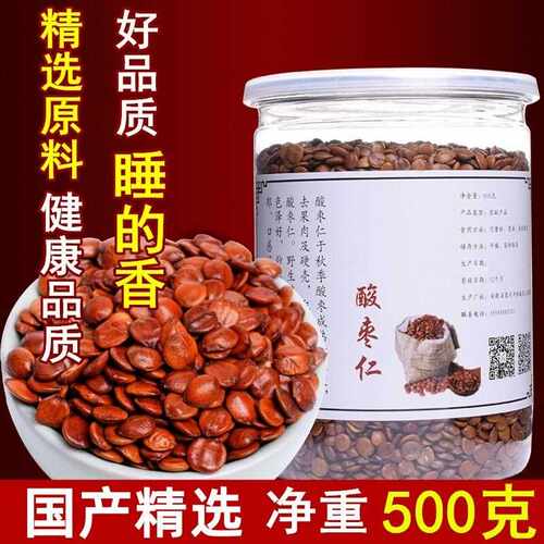 新疆包邮精选新货国产酸枣仁炒酸枣仁粉送量勺免费磨粉包邮500克