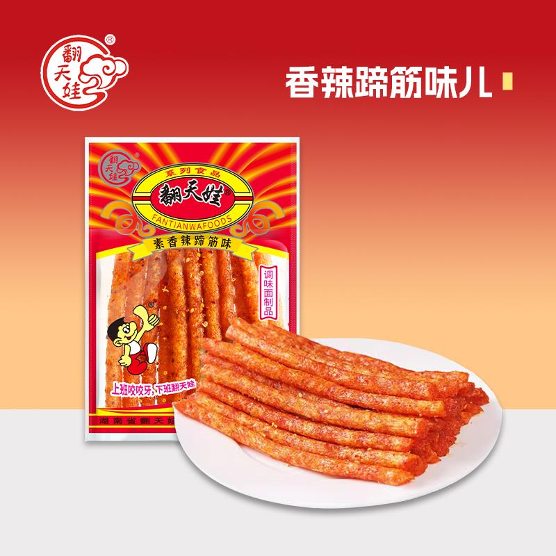 翻天娃怀旧辣条小时候经典8090儿时小零食童年翻天薯条湖南特产