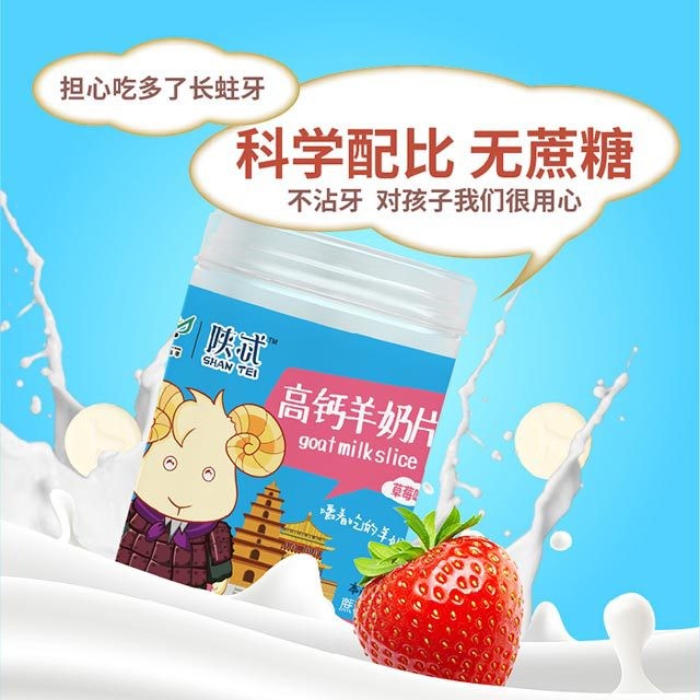 陕西关中儿童高钙奶片原味干吃奶贝成人高钙奶片现货