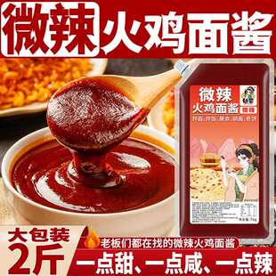 魅荣火鸡面酱微辣火鸡面开袋即食拌面拌饭炒年糕火锅卷凉皮商用酱