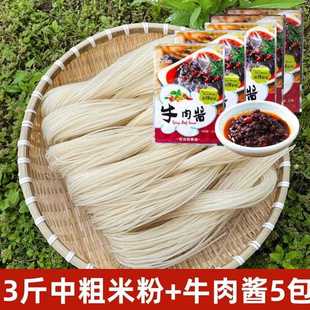 江西米粉 手工米粉干南昌拌粉广昌特产炒米粉散装5斤农家大米