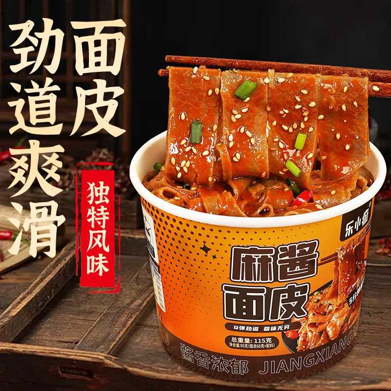 麻酱面皮酸辣荞麦面皮免煮拌面方便宿舍速食桶装学生代餐整箱