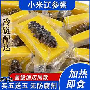 小米海参粥小米辽参粥金汤小米辽宁海参粥汁加热即食熟食开袋大连