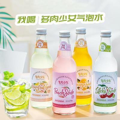 夏季汽水玻璃瓶饮料果汁多种口味橙子味荔枝味桃子味双柚味4瓶装