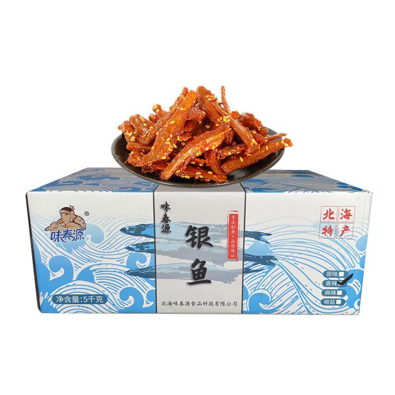 整箱供应香辣鱼仔蜜汁北海小鱼干银鱼仔白饭鱼散装即食海鲜鱼零食
