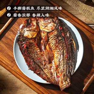 常德酱板鱼即食手撕武昌鱼零食150克湖南特产小厂家香辣