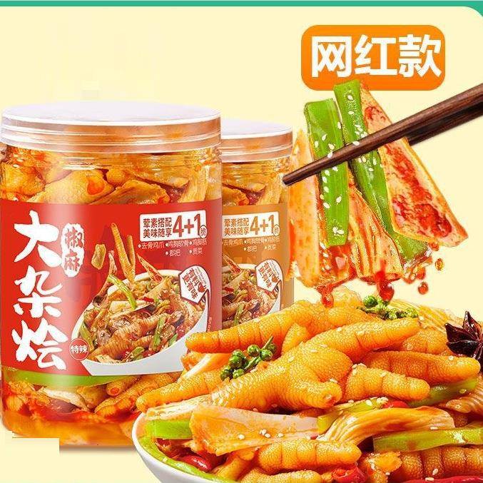 椒麻大杂烩无骨鸡爪鸡脚筋食品麻辣解馋零食小吃吃的零食食物熟食