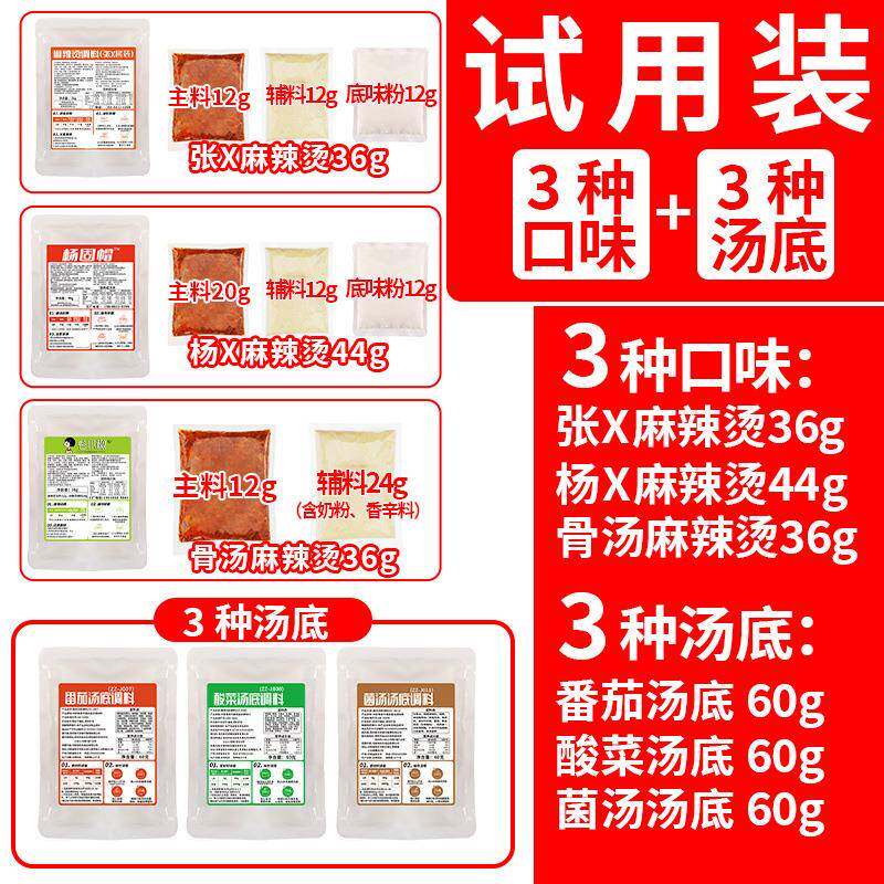 麻辣烫底料张亮家庭装汤料骨汤商用开店速卖通