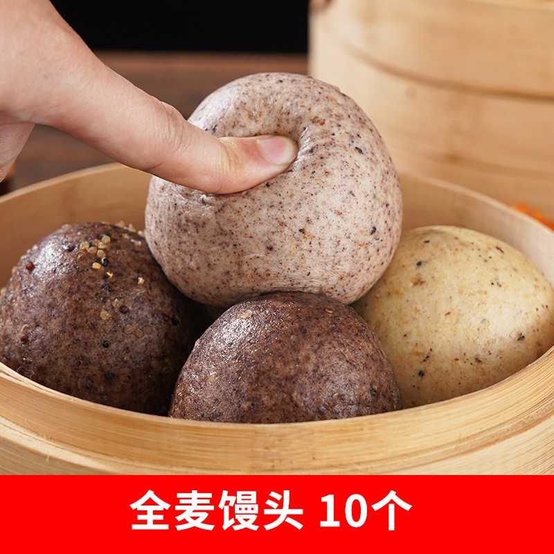 无全麦低脂杂粮馒头主食早餐妇减藜麦孕肥加糖粗粮荞麦纯手工玉米
