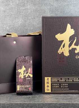 节日长辈领导送礼佳品武夷岩茶老枞水仙茶叶乌龙茶高档礼盒装166g