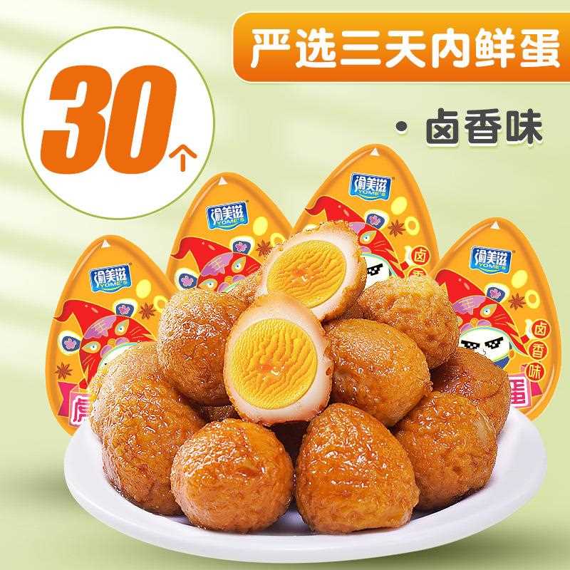 虎皮鹌鹑蛋卤蛋小包装零食小吃即食熟食五香卤香卤味休闲食品整箱