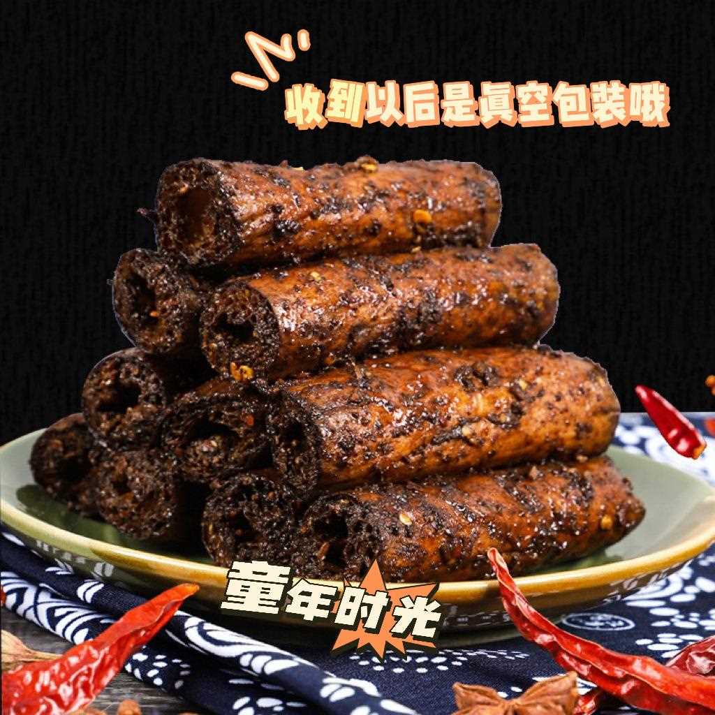 8090后小卖铺零食黑辣条辣棍老式手工黑辣肠儿时怀旧经典山东特产