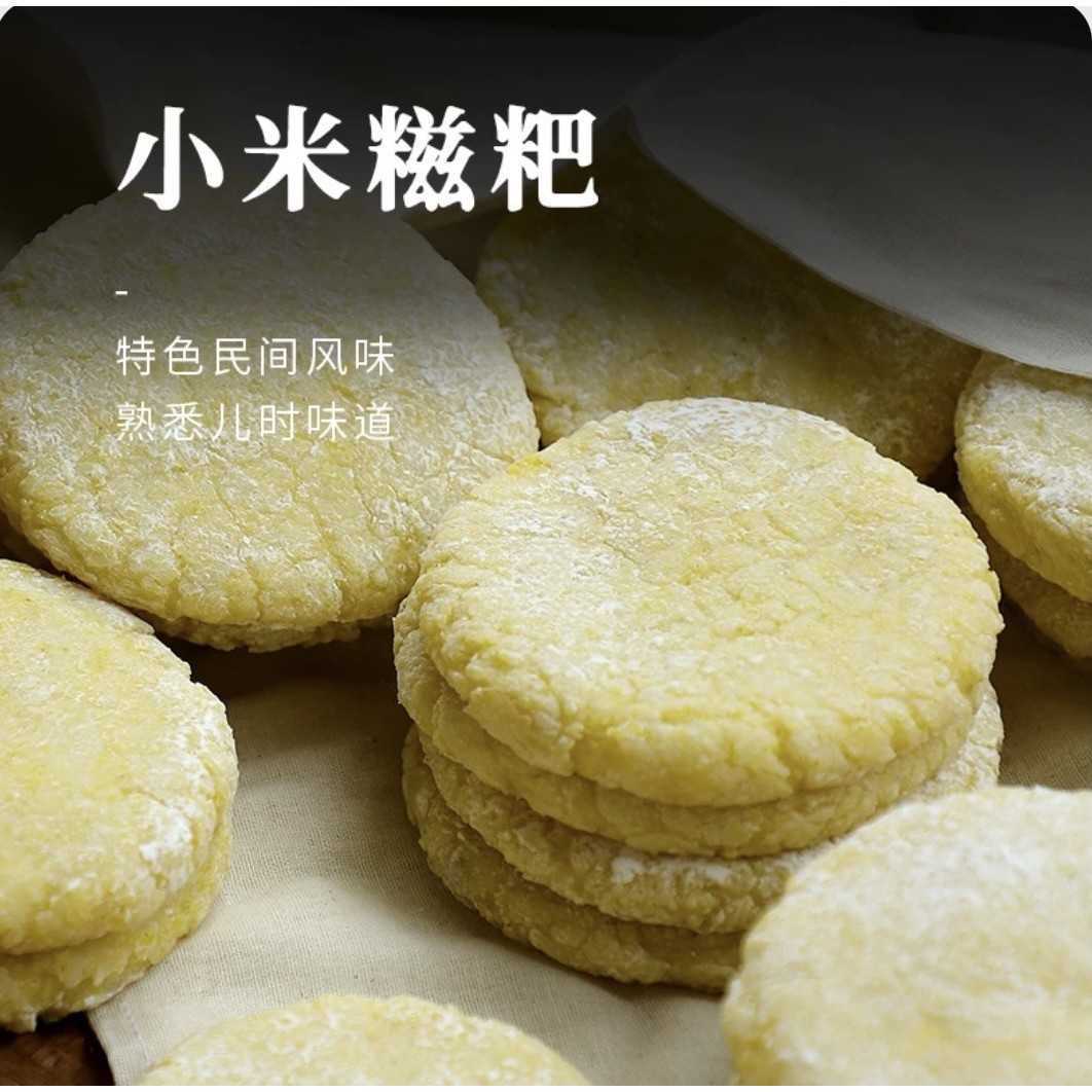 手工红糖糍粑糯米玉米糍粑高粱驴打滚年糕糯米糍软糯半成美食小吃