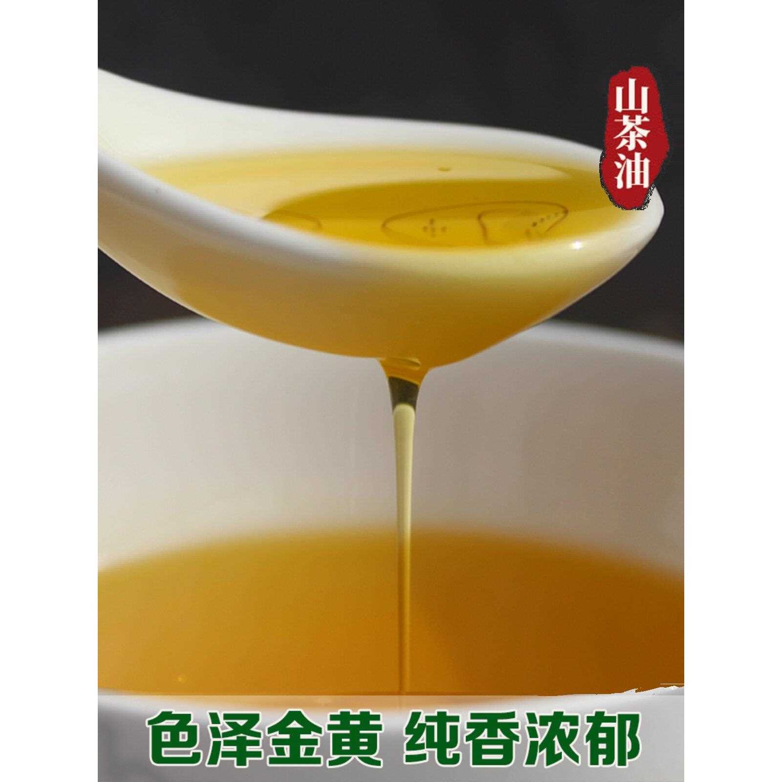 新疆包邮湖南农家自榨山茶油纯正野生小山茶籽食用油物理压榨老茶