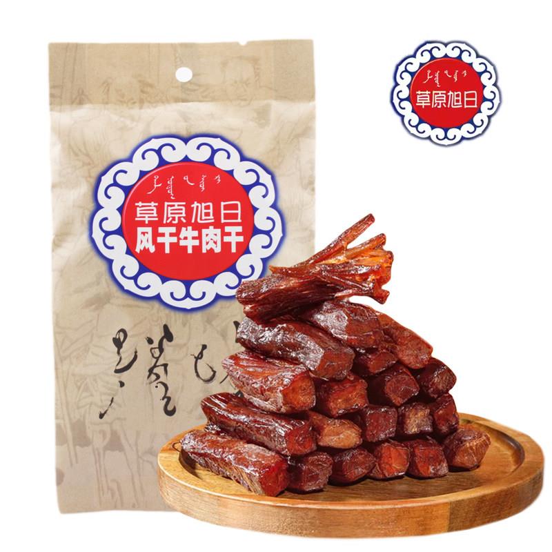 新疆包邮草原旭日风干牛肉干500g内蒙古手撕牛肉干香辣即食休闲食