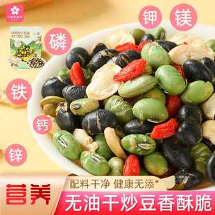 缤纷每日豆果冻干枸杞混合型坚果小包装炒货黑豆青豆蚕豆