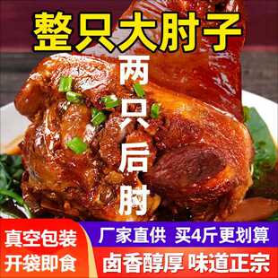 猪肘子太康肘子熟食真空整只大猪蹄五香卤加热开袋即食礼盒红烧